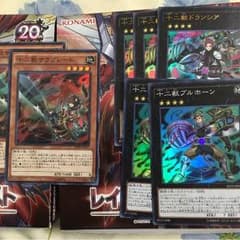 十二獣セットのサムネイル