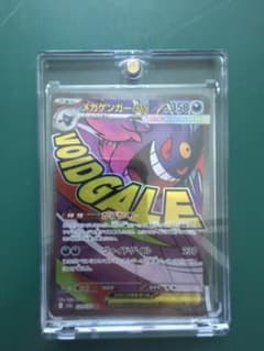 メガゲンガーEX ポケモンカードのサムネイル