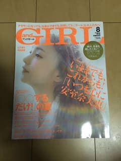 アンドガール8月号♡のサムネイル