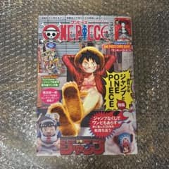 プロモカード付き】 ONE PIECE magazine 20号 - メルカリ