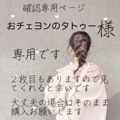 専用です。のサムネイル