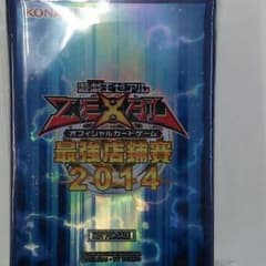 遊戯王　アジア　スリーブ　美品のサムネイル