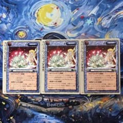 モンスターコレクションTCG「スパーク・ヘッジホッグ（初版）」極稀3枚