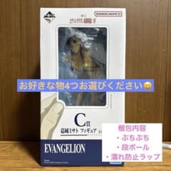一番くじヱヴァンゲリヲン新劇場版：序 C賞 葛城ミサト フィギュアお好きな物4つのサムネイル