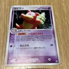 ポケカ キラ ヤドラン ★ 拡張パック 伝説の飛翔 045/082 ヤドラン ☆ PCG 拡張パック 伝説の飛翔 キラ 045/082 - メルカリ