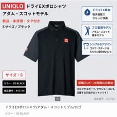 新品】UNIQLO ドライEXポロシャツ アダム・スコットモデル Sサイズ
