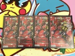 轟く邪道レッドゾーン 4枚 - メルカリ