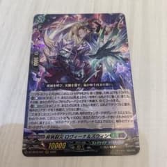 ヴァンガード 伝説の先導者達 RRR 屍猟裂災 ロヴィーナ＆ズウィン RRR