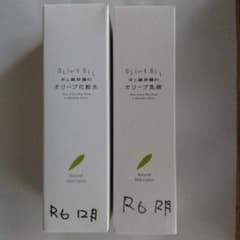 井上誠耕園　化粧水150ml、乳液150mlのサムネイル