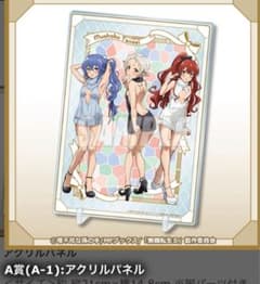 無職転生Ⅱ ～異世界行ったら本気だす～ ニットワンピース くじ引き堂