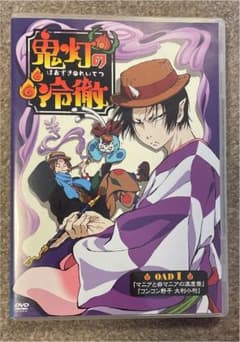 귀등의 냉철 OAD 1 권