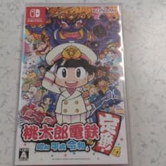 桃太郎電鉄 ～昭和 平成 令和も定番！～のサムネイル
