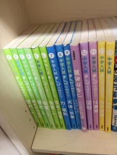 中学入試漫画攻略BON 14冊セット - メルカリ