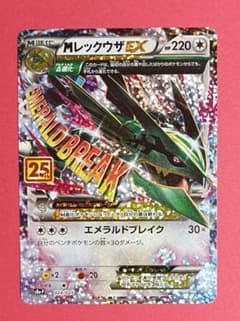 MレックウザEX プロモカードパック 25th ※裏面に初期傷あり - メルカリ
