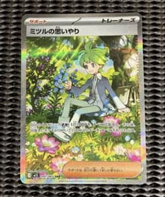 Thumbnail of ポケモンカード ミツルの思いやり SAR [M1S 091/063]