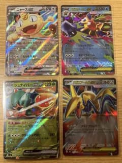 ニャースex ジュナイパーex メガエアームドex メガスターミーex RRのサムネイル