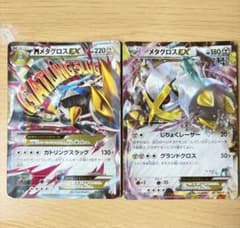 MメタグロスEX メタグロスEX プロモ 2枚セットのサムネイル