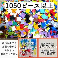 オマケ付き！正規品 LaQ ラキュー 1050ピース以上