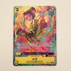 ワンピースカード お玉 R パラレル PRB02-016 - メルカリ