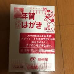 2021年　年賀ハガキ　無地50枚のサムネイル
