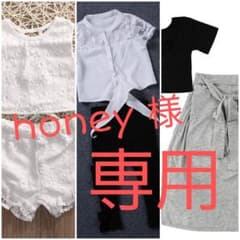 honey 様 専用のサムネイル