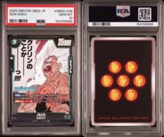 초격노 PSA10 POP11 아래 번호 88 손오공 038 sr 만화