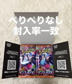 インフェルノx ペリペリなし 封入率一致　パックのみ発送　3box インフェルノX シュリンクなし ペリペリ付き 未開封BOX 3BOX ポケカ