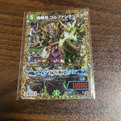 森翠月 ゴルファンタジスタ シクのサムネイル