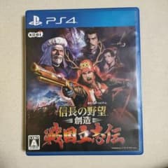 信長の野望・創造 戦国立志伝のサムネイル