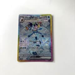 藍*ん様 グレイシアex SAR スカーレット&バイオレット ハイクラスパックのサムネイル