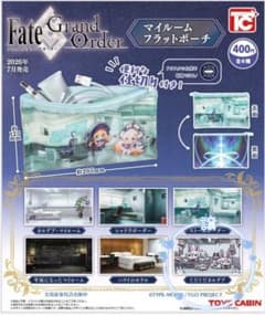 FGO マイルームフラットポーチのサムネイル