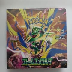 ポケモンカード ストームエメラルダ シュリンク付1BOXのサムネイル