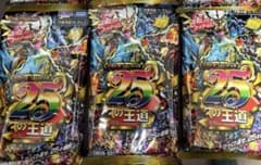 デュエマ ドキつよ 25の王道 ドキドキ強いデッキ 未開封 3個セット