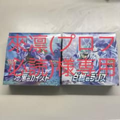 白銀のランス 漆黒のガイストBOXシュリンク付のサムネイル