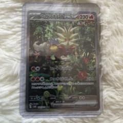 ウガツホムラex SAR  ポケモンカードのサムネイル