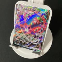良品】 ムゲンダイナVMAX プロモ 080/S-P #2 - メルカリ