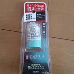 デオドラント直塗りのサムネイル