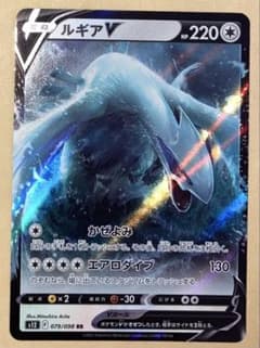 ルギアV RR S12 パラダイムトリガー 079/098のサムネイル