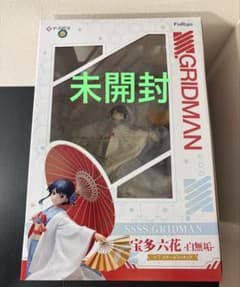 未開封 宝多六花 白無垢 フリュー フィギュア SSSS グリッドマン