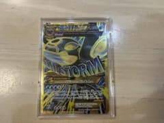 ゲンシカイオーガEX UR XY7 バンデットリング 093/081のサムネイル