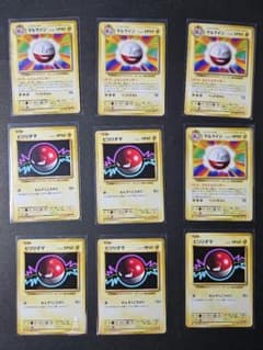9枚】20th Anniversary ビリリダマ マルマインまとめ売りCP6 - メルカリ