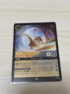 ロルカナ ライノ パワーハムスター Foil - メルカリ
