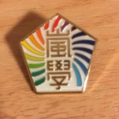 嵐のサムネイル