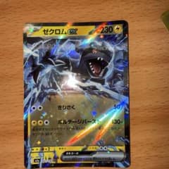 ゼクロムex RR MEGA ハイクラスパック MEGAドリームex キラ 0…のサムネイル