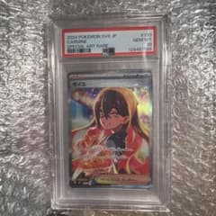 ゼイユ SAR PSA10のサムネイル