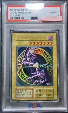 【美品】PSA8 ブラックマジシャン　初期　ウルトラ 1999 ブラックマジシャン 初期 PSA8 - メルカリ