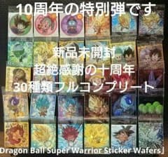신품 미개봉 드래곤 볼 초전사 씰 웨이퍼 초절 감사의 10주년 30종 풀 콤프