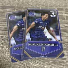 木下康介 オンサイトカード 第2弾 ノーマル 2枚セット サンフレッチェ