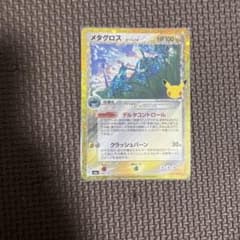 メタグロス 30th MEGA 拡張パック 30th CELEBRATION …のサムネイル
