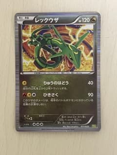 レックウザ BW 拡張パック「ドラゴンセレクション」 キラ 011/020
